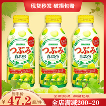 Spot Japan Sangaria Sanjiali white grape juice 20% large grain pulp juice drink 380g