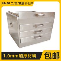 Jinwei cross-century commercial intestine powder bracing for one draw a 45x50 extra-large three-layer drawer-type sausage powder machine steam box rack