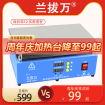 Lanbalwan heating table LED patch lamp bead welding station digital display adjustable temperature constant temperature preheating mobile phone maintenance platform