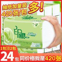 (Large size) impression log paper towel draw 400 sheets of household 4 layers of paper towel toilet paper