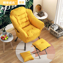 Sloth sofa Single sofa Sofa Chair Home Bedroom Balcony Deck Chair Casual Chair Dorm Room Computer Chair Backrest Small Sofa