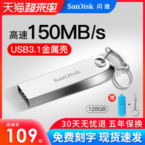 SanDisk SanDisk U disk 128G USB drive USB3 1 high-speed CZ74 metal car U disk creative encryption 3 0 system custom lettering U disk large-capacity hand