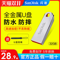 SanDisk SanDisk official U disk 32g high-speed metal custom cz71 mini car U disk 32g USB