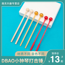 Xiao Zhong Qin Hammer Ding Xiao Zhong Qin Hammer Xiao Zhong Qin knocking hammer Wooden piano plastic stick beating hammer