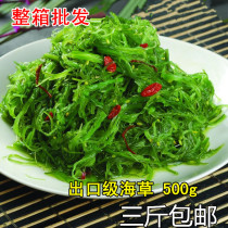 Dalian specialty seafood seaweed salad kelp stalks ready-to-eat Chinese seaweed sushi wakame 500g