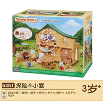 Sambel Adventure Wooden Cabin SYFC5451