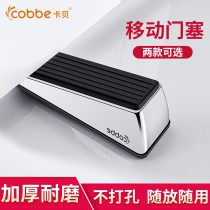 Kabe door stopper top door device non-perforated door suction household door stopper door anti-theft glass door stopper door stop door touch
