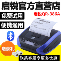 Enlighon QR-386A 380B Courier Bluetooth Portable Printer Rhyme Dais Round Universal Pass Extreme Rabbit Thermal Express Electronic Face Single Small Micro-Shang Enlighteer style hit single machine