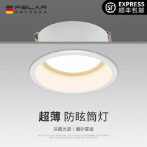 LED ultra-thin anti-glare downlight Embedded narrow-sided household without main light Living room lighting spotlight Smart ceiling light