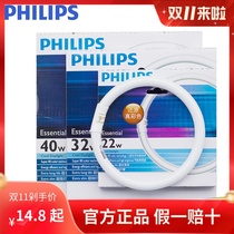 Philips t5 Tube ring tube round ceiling light tube t6t8 three primary color fluorescent 22w32w LED Wick