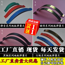 Direct sales buy one get one free solid wood bamboo floor expansion joint expansion joint adjustment manganese steel spring steel plate clip