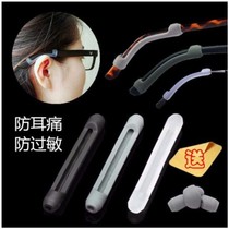 Glasses anti-drop high and low ear adjusting hanging ear deity movement mirror leg anti-slip silicone sleeve strap anti-wear child