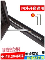 Non-perforated air brace broken bridge aluminum door and window stopper outer and inner open window windproof holder strut limit locator