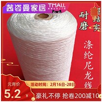 1 mm White Polyester Wire Enveloping Line Tire Line Construction Line Upper Shoe Line Strapping Line