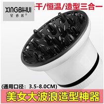 Applicable Panasonic Philips Hairdryer Wind cover Hair Dryer Nozzle Roll Hair Dryer Blow up Divine Instrumental Generic