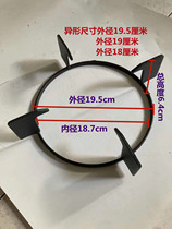 Gas stove accessories Gas stove bracket anti-slip small boiler frame fried boiler boiler auxiliary boiler boiler frame