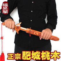 Authentic Feicheng cinnabar seven stars gossip peach wood sword Taoist childrens sword town house carving pendant portable ornaments