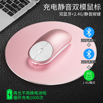 Bluetooth wireless mouse rechargeable mute girl for Apple mac Lenovo Xiaomi Huawei notebook