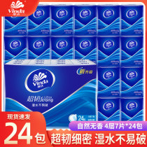 Vader handkerchief paper small bag paper towel portable whole box batch toilet paper facial tissue small package napkin