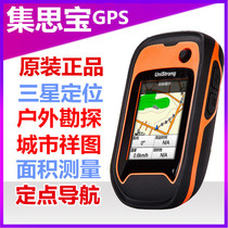 Ji Sibao G120BD handheld outdoor GPS Beidou navigator precision GIS adopts coordinate latitude and longitude locator