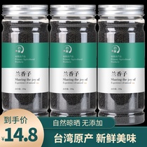 Canned orchid basil seeds Mingliezi milk tea special satiated with edible fruit fruit grain tea Nanmei seeds