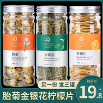 Buy 1 hair 3 cans of chrysanthemum tea fetal chrysanthemum honeysuckle lemon slices dried flowers clear fire combination Tea bubble water health tea