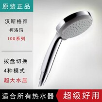 Germany hansgrohe Hansgrohe 28537007 Croma 100 variable speed water-saving hand-held shower nozzle