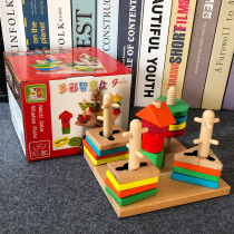 Children Enlightenment Wooden Removable geometry paired with five sets of columns Inserted Building Blocks Early Education Puzzle Toy 1-3 years old