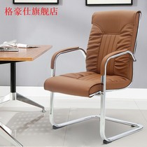 Office chair Computer chair Household bow chair Study desk chair Leather chair Conference chair Simple guest seat Staff chair
