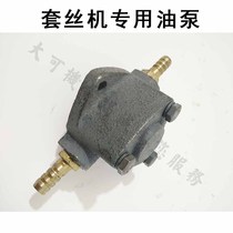 Fire electric wire set Machine accessories over wire machine accessories water inlet nozzle pump pump water pump