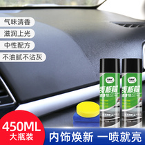 Bench wax instrument panel car interior refurbished coating plastic topcoat maintenance fragrance type real leather seat care agent