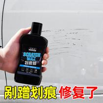 Car to scratch wax paint surface repair artifact scratch polishing paste car paint white black universal abrasive