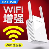TP-LINK home WiFi signal expander booster Wireless Amplifier enhanced routing network receiving extension repeater wf high speed through wall to increase network coverage tplink