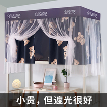 Student dormitory strong shading bed curtain mosquito net integrated upper bunk bunk girl bedroom curtain bed tent college students