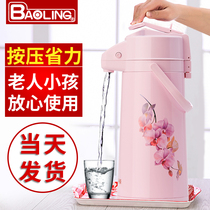 Baoling pneumatic thermos Household thermos Tea bottle thermos Hot water kettle Press thermos Boiling water bottle