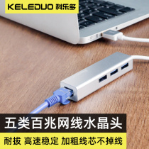 5 m 100 M network line crystal head router broadband home