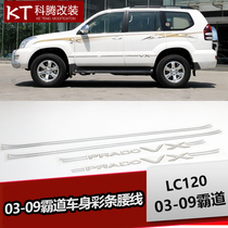 03-09 Prado color bar old overbearing VX lower group drop glue letter sticker FJ120 modification Special