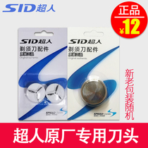 Superman razor RS102 accessories 113 cutter head 76 men razor 35 blade 68 original SA70 mesh cover knife net