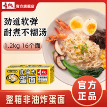 Shoutao brand non-fried egg noodles instant noodles family corrugated noodles easy to cook noodles soup stir-fried noodles 1200g