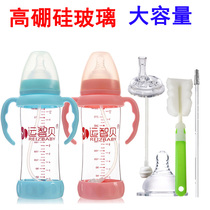 High borosilicate wide-bore straw glass bottle big baby baby feeding milk gouache water bottle 240ML300ML