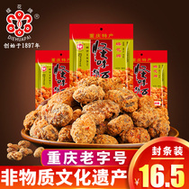 Butterfly flower brand strange flavor Hu bean 500g bag Chongqing specialty nostalgic snack snack broad bean fried spicy food