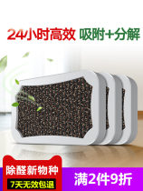 New car in addition to formaldehyde smell carbon car in addition to taste car in addition to formaldehyde car companies dual-use odor huo xing carbon bag
