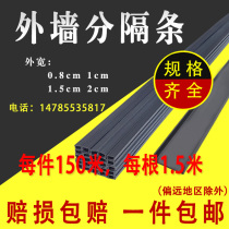 Drip line PVC window water stop strip plastic exterior wall partition strip building materials building plastering partition seam 1 5 meters long