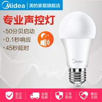 Midea intelligent sound and light control led bulb human body sensor home corridor aisle corridor e27 screw voice control light