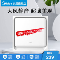 Midea ventilation fan exhaust fan integrated ceiling recessed kitchen bathroom powerful silent exhaust fan