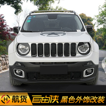 Suitable for Jeep Liberty modified black exterior Front face big light ring Middle frame machine cover door decoration accessories