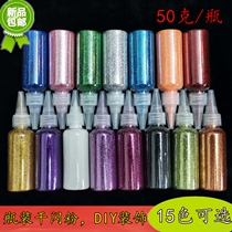 Gold powder glitter powder glitter powder diy hand-made bright powder rose onion powder bottle 50g bottle