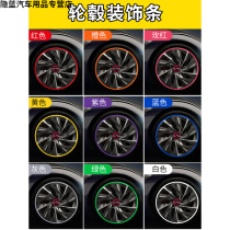 Modified personality decal sticker motorcycle 17 inch wheel rim tire wheel rim line fluorescent line decoration