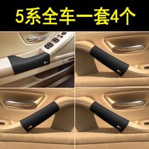 Car door handle sleeve BMW 5 series door to cover 520 525li 523li car handle sleeve