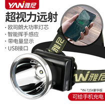 Yanni 725 induction headlight charging super bright head-mounted flashlight fishing outdoor long battery life usb lamp